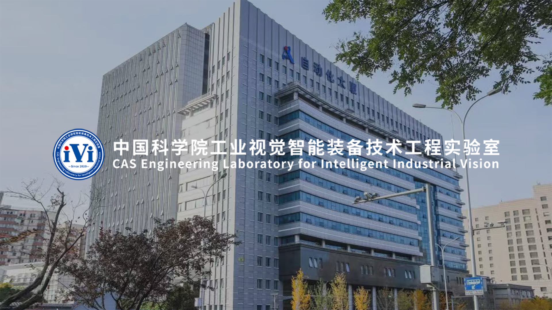 工程实验室成图.jpg