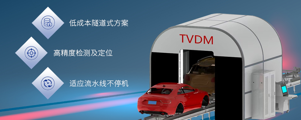 TVDM页图片.jpg
